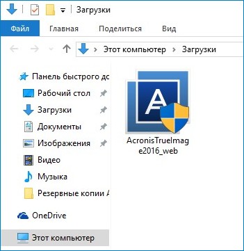 Как да се използва Acronis True Image 2016