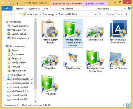 Как да се използва Acronis True Image 2016 (Acronis) Как да се използва Acronis True Image 2016
