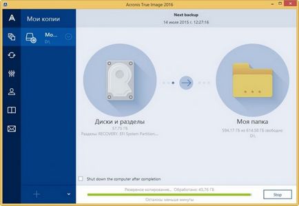 Как да се използва Acronis True Image 2016