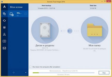 Как да се използва Acronis True Image 2016 (изображение) Как да се използва Acronis True Image 2016