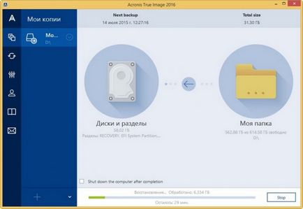 Как да се използва Acronis True Image 2016