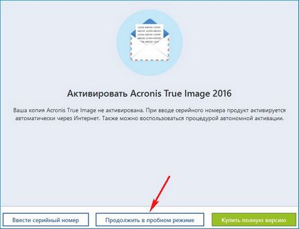 Как да се използва Acronis True Image 2016 (като) Как да се използва Acronis True Image 2016