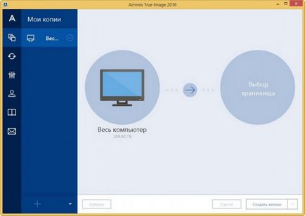 Как да се използва Acronis True Image 2016 (изображение) Как да се използва Acronis True Image 2016