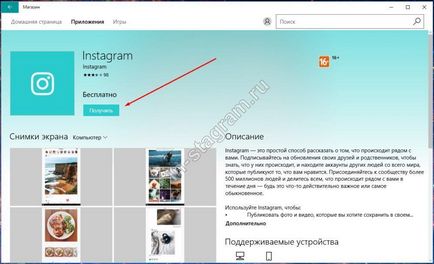 Как да използвате instagramom как да използват Instagram