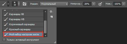 Как да използвате четката в Photoshop подробно описание