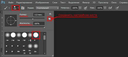 Как да използвате четката в Photoshop подробно описание