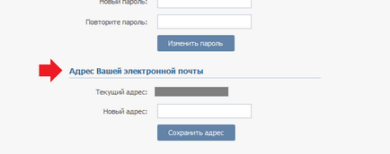 Как да смените паролата VKontakte