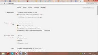 Как да конфигурирате Yandex Browser, как правилно да конфигурирате