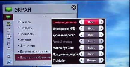 Как да регулирате LCD телевизор