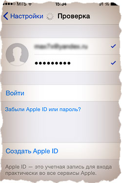 Как да се замени идентификационен номер на Apple на вашия iphone или IPAD