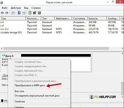 Как да конвертирате GPT да MBR диск