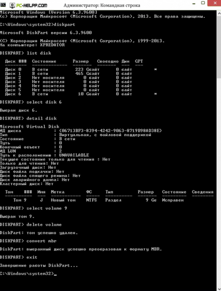 Как да конвертирате GPT диск в MBR (Aomei Partition Assistant) Как да конвертирате GPT да MBR диск