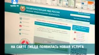 Как да проверите шофьорската книжка въз основа на трафика онлайн (ID) Как да проверите шофьорската книжка въз основа на трафика онлайн