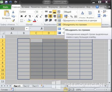 Как да се раздели на клетка в Microsoft Excel за двама
