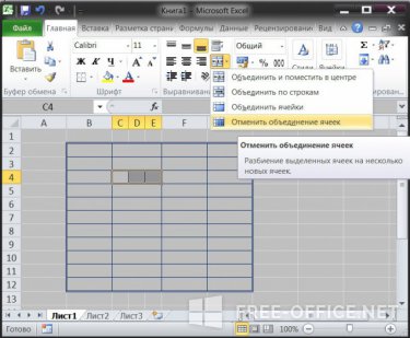 Как да се раздели на клетка в Microsoft Excel за двама