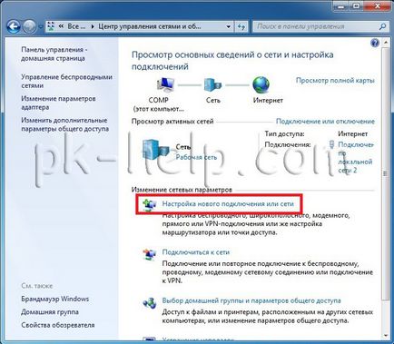 Как да се разпространява в интернет чрез Wi-Fi от лаптоп на компютър, лаптоп, таблет смартфони (Windows 8) Как да се разпространява в интернет чрез Wi-Fi от лаптоп на компютър, лаптоп, таблет, смартфон