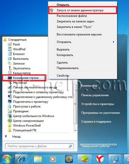 Как да се разпространява в интернет чрез Wi-Fi от лаптоп на компютър, лаптоп, таблет, смартфон