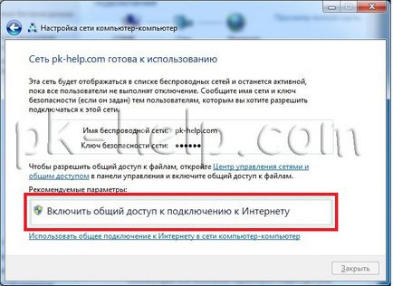 Как да се разпространява в интернет чрез Wi-Fi от лаптоп на компютър, лаптоп, таблет смартфони (Windows 7) Как да се разпространява в интернет чрез Wi-Fi от лаптоп на компютър, лаптоп, таблет, смартфон
