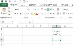 Как да се раздели на клетка в Excel