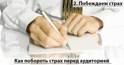 Как да се развива, говорещи умения да се научат да убеди (обучение) Как да се развива, говорещи умения за учене, за да се убедят