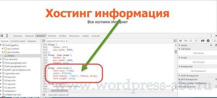 Как да редактирате CSS WordPress сайт, как да се направи един сайт WordPress (редактиране) Как да редактирате WordPress сайта на CSS, как да се направи сайт WordPress