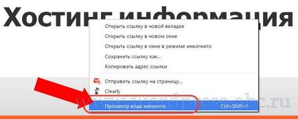 Как да редактирате CSS Уеб сайт WordPress, как да се направи един сайт WordPress (сайт) Как да редактирате WordPress сайта на CSS, как да се направи сайт WordPress