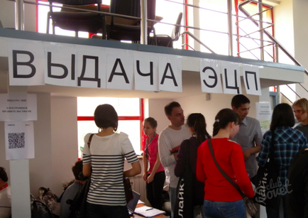 Как да направите електронен подпис (подпис) Как да направите електронен подпис