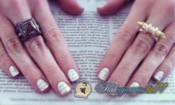 Как да направим една стъпка по стъпка ръководство, маникюр всички видове маникюр (защитно ясно лак) Как да направим една стъпка по стъпка ръководство, маникюр всички видове маникюр