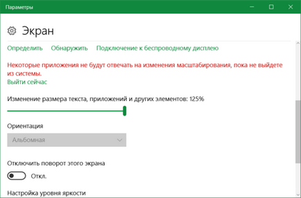 Как да направите екрана на компютъра ви е по-малка или по-голяма