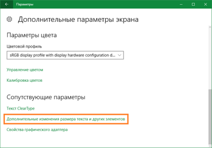 Как да направите екрана на компютъра ви е по-малка или по-голяма