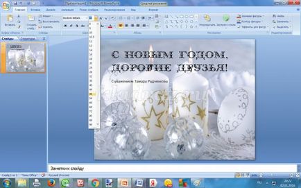 Как да си направим карта с надпис в PowerPoint програмата (създаване) Как да си направим карта с надпис в PowerPoint програмата