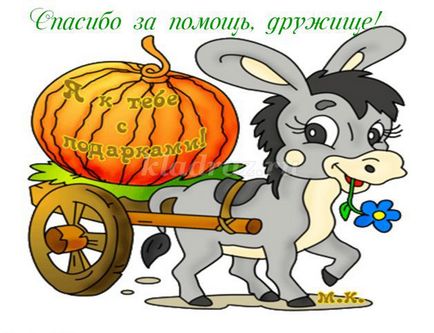 Как да си направим карта с надпис в PowerPoint програмата (надпис) Как да си направим карта с надпис в PowerPoint програмата
