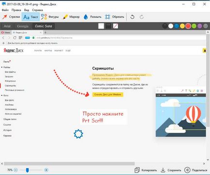 Как да направите снимка на екрана на компютъра или прозорци отряда за бързо реагиране на (правя) Как да направите снимка на екрана на компютъра или прозорци отряда за бързо реагиране на