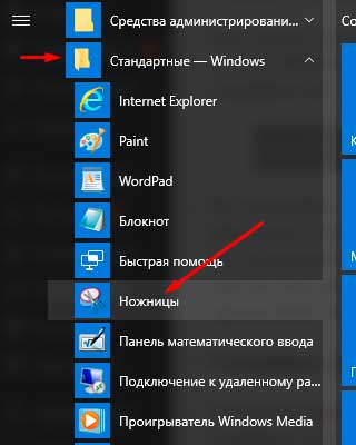 Как да направите снимка на екрана на компютъра или прозорци отряда за бързо реагиране на