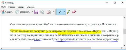 Как да направите снимка на екрана на компютъра или прозорци отряда за бързо реагиране на