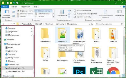 Как да се скрие и да премахнете бързия достъп на проводника (скрий) Как да се скрие и да премахнете бързия достъп на проводника