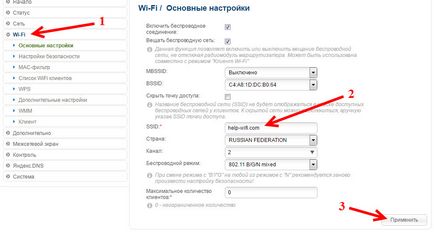 Как да промените името на Wi-Fi мрежа (SSID) на рутера