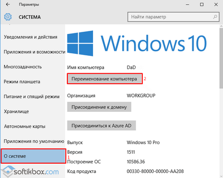 Как да смените потребителя в Windows 10 (Windows) Как да смените потребителя в Windows 10