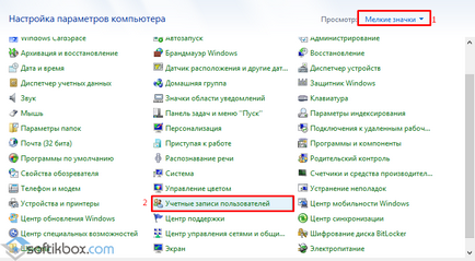 Как да смените потребителя в Windows 10 (потребител) Как да смените потребителя в Windows 10