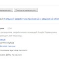 Как да променя началната страница на в хром (Google Chrome) (Промяна) Как да променя началната страница на в хром (Google Chrome)