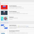 Как да променя началната страница на в хром (Google Chrome) (Промяна) Как да променя началната страница на в хром (Google Chrome)