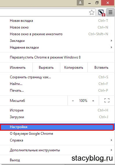 Как да променя началната страница на в хром (Google Chrome) (Промяна) Как да променя началната страница на в хром (Google Chrome)