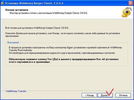 Как да създадете чантата в WebMoney (WebMoney) Как да създадете чантата в WebMoney