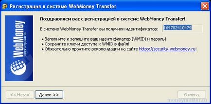 Как да създадете чантата в WebMoney (портмоне) Как да създадете чантата в WebMoney