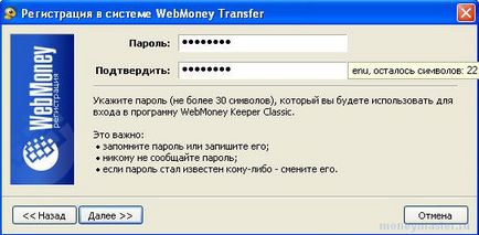 Как да създадете чантата в WebMoney (След това е необходимо) Как да създадете чантата в WebMoney