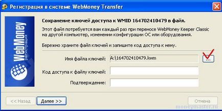 Как да създадете чантата в WebMoney