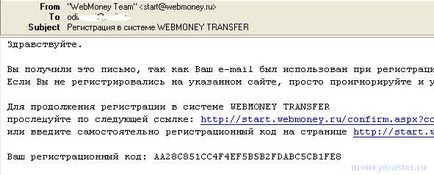 Как да създадете чантата в WebMoney (След това е необходимо) Как да създадете чантата в WebMoney