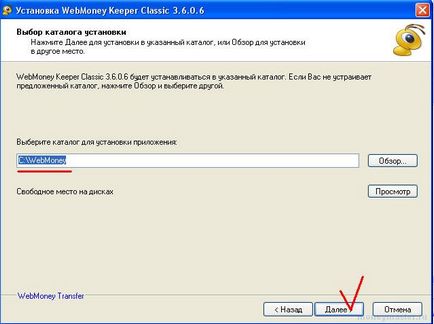 Как да създадете чантата в WebMoney (портмоне) Как да създадете чантата в WebMoney