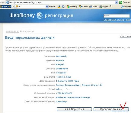 Как да създадете чантата в WebMoney (WebMoney) Как да създадете чантата в WebMoney