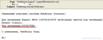 Как да създадете чантата в WebMoney (портмоне) Как да създадете чантата в WebMoney